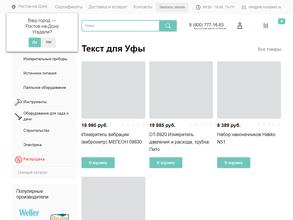 Етк-Комплект