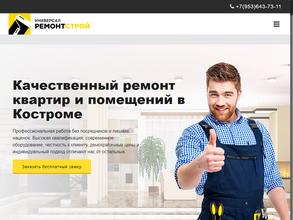 УниверсалРемонтСтрой