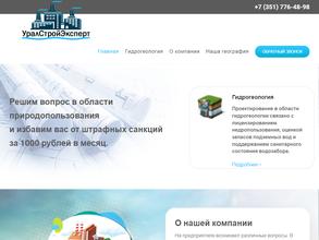 Уралстройэксперт