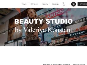 Студия красоты Валерии Констант