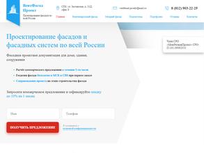 ВентФасад проект