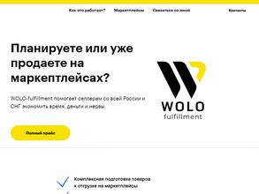 Wolo fulfillment