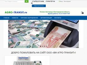 Внешнеторговая фирма Агро-Транзит