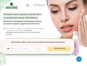 Актуаль Эксперт