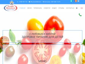 Альфа-Провиант