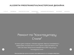 Алгоритм пространства