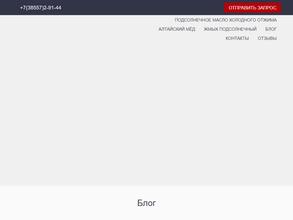 Дарница Алтая