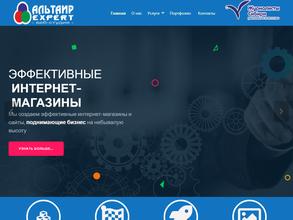 Альтаир-Expert