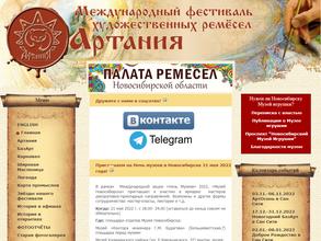 Сибирский вернисаж