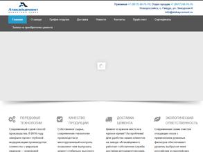 Атакайцемент