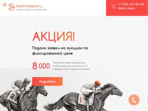 Bankrotagent.ru