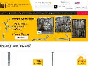 Бауфундамент