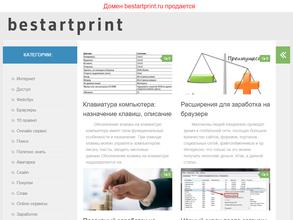 BestARTPrint
