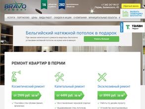 Браво Ремонт