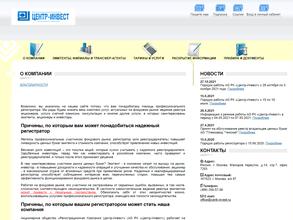 РК Центр-Инвест