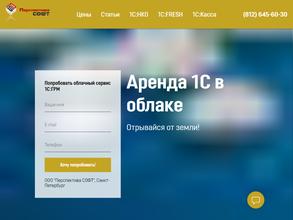 Перспектива СОФТ