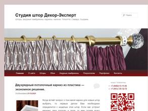 Декор-Эксперт