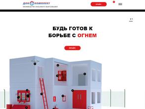 Дон-комплект