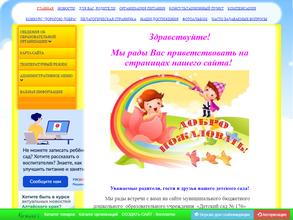 Детский сад №176