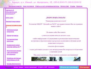 Детский сад №256