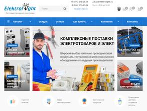 Электролайт