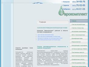 Еврокомплект