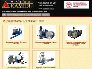 Магия камня