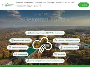 Зеленая роща