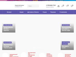 Инсайд спорт