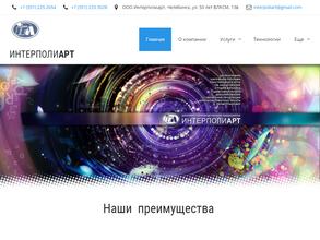 Интерполиарт