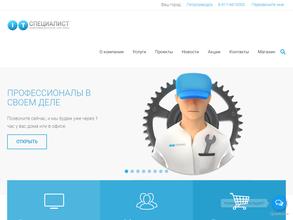 IT-Специалист