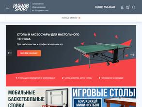 Ягуар-Спорт