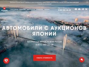 Япония транзит