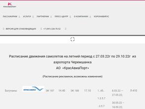 Черемшанка