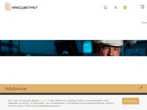 Красцветмет