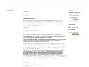 Региональный центр компьютерной связи