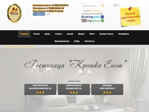 Крошка Енот