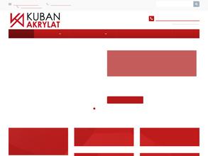 Кубань-акрилат