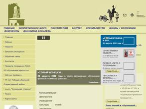 Дом купца А.Е. Фонарёва