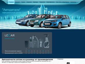 Автодетали