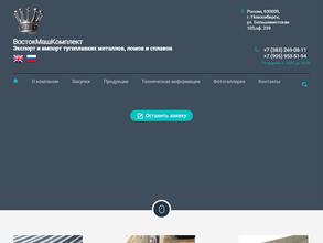 ВостокМашКомплект