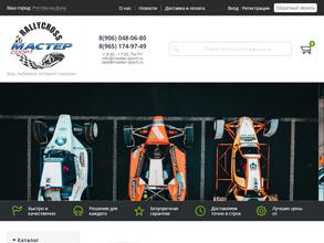 Мастер-Спорт