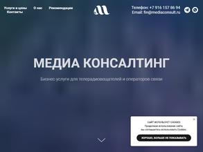 Медиа Консалтинг