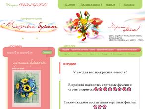 Модный букет