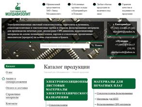 Молдавизолит