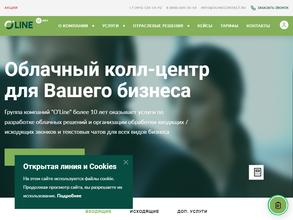 Контакт Центр Открытая Линия