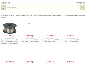 Торговый Дом Фаворит