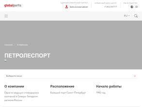 Петролеспорт