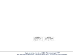 Полиграфсерт нап