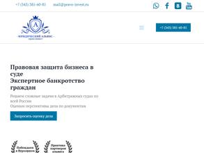 Право-Инвест